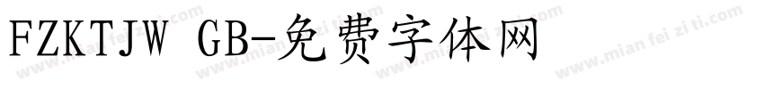 FZKTJW GB字体转换
